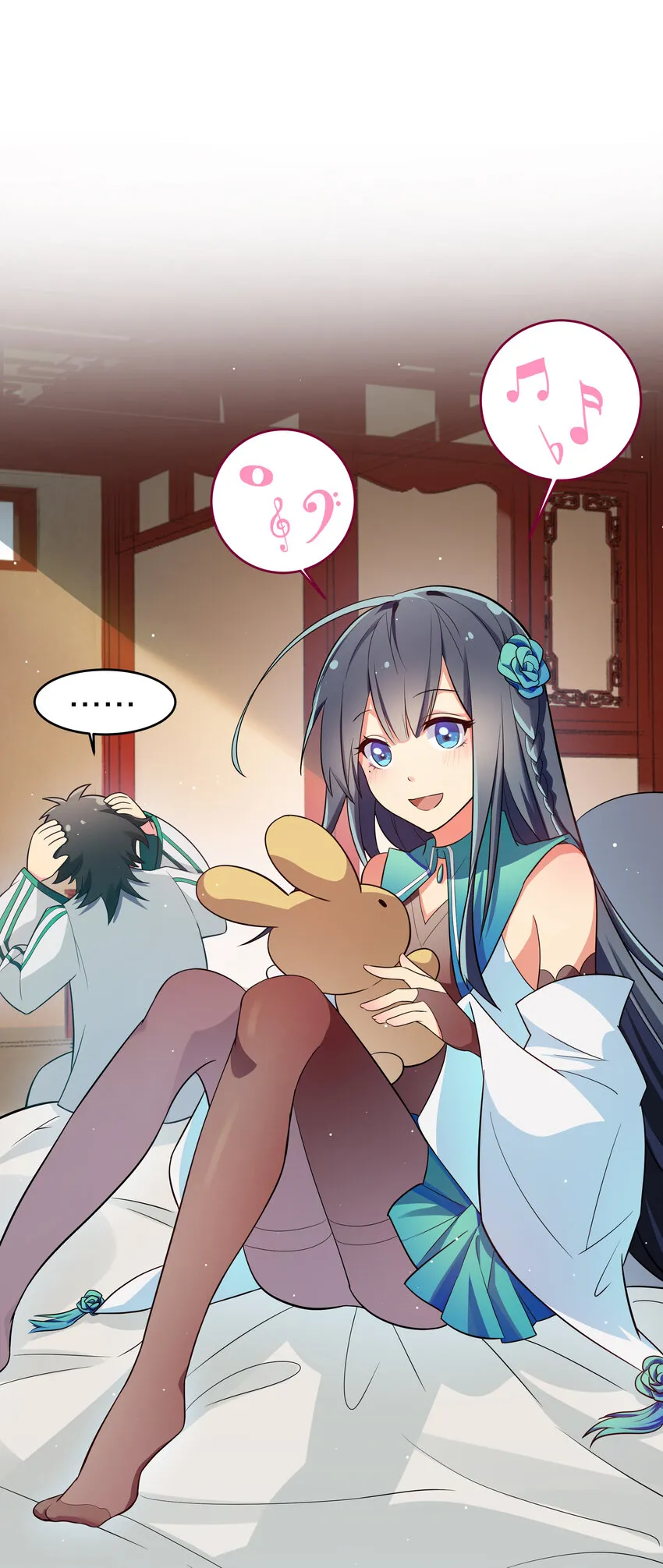 5 师妹！骗不了我 第23页