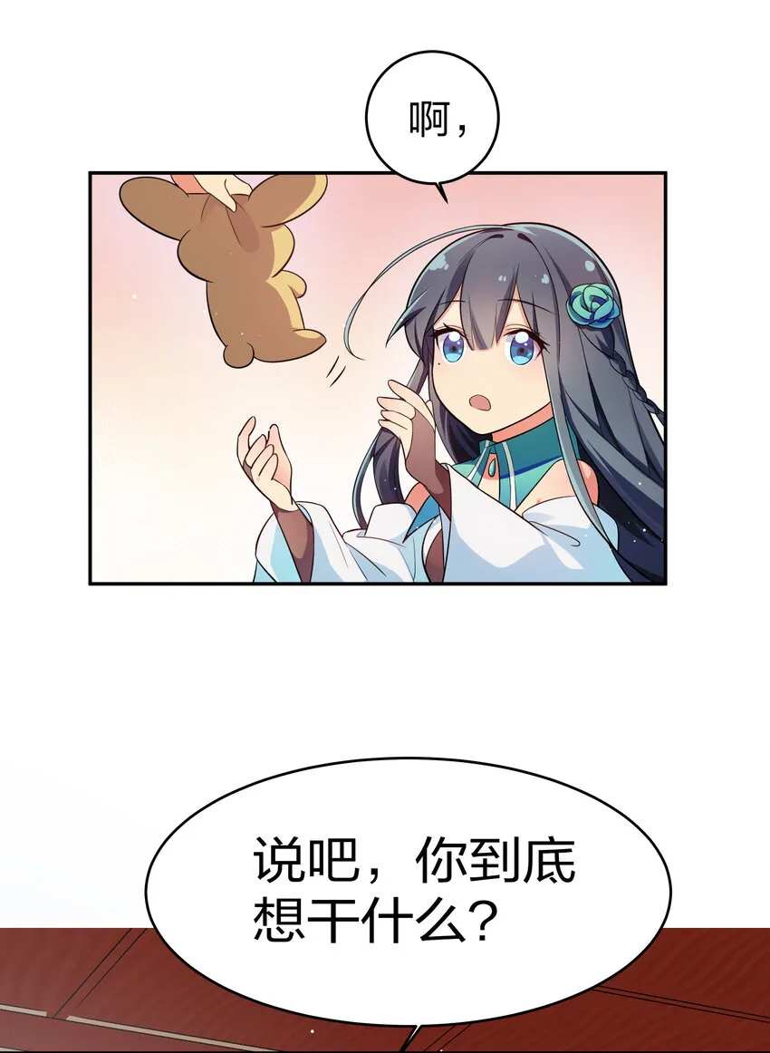 5 师妹！骗不了我 第25页