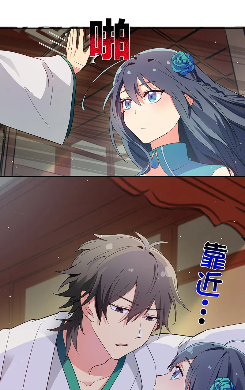 6 成交！雨儿师妹 第12页
