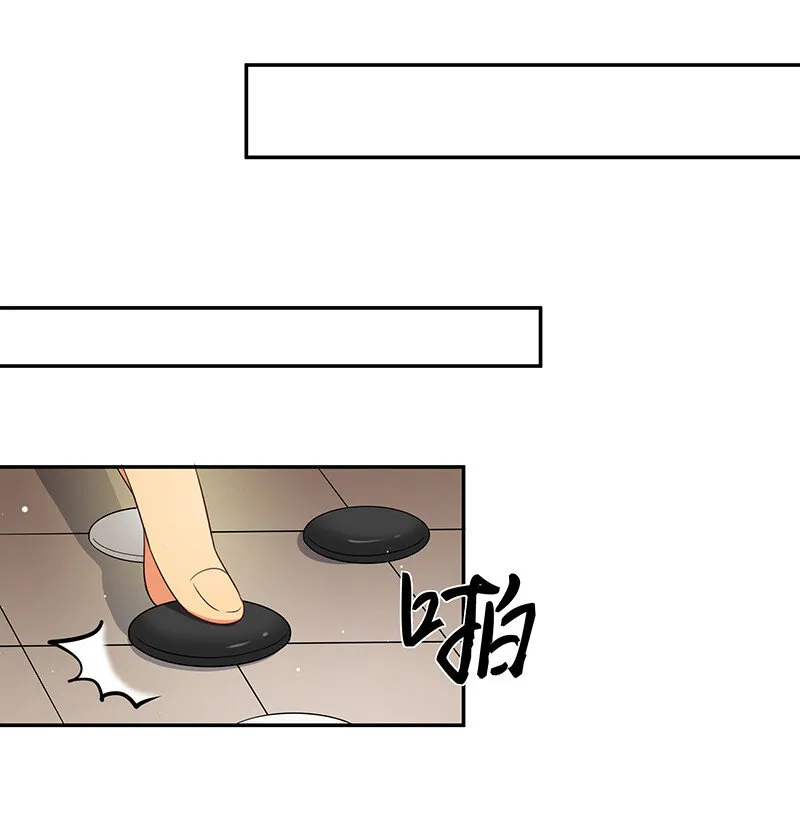 6 成交！雨儿师妹 第18页