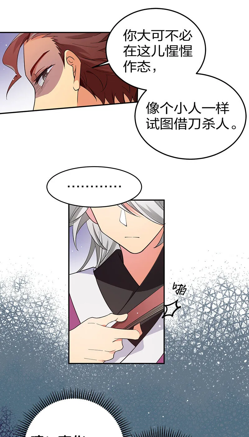 6 成交！雨儿师妹 第22页