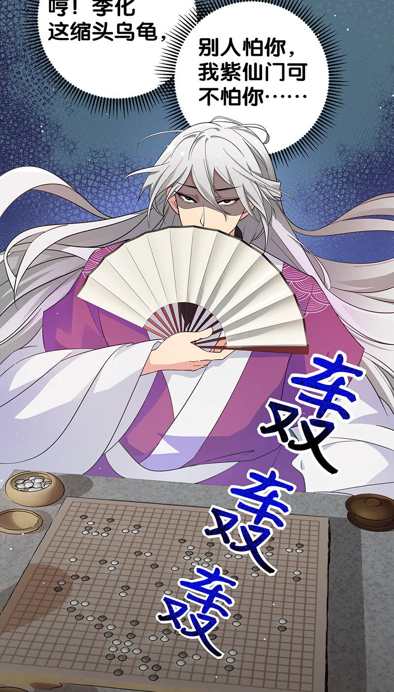 6 成交！雨儿师妹 第23页