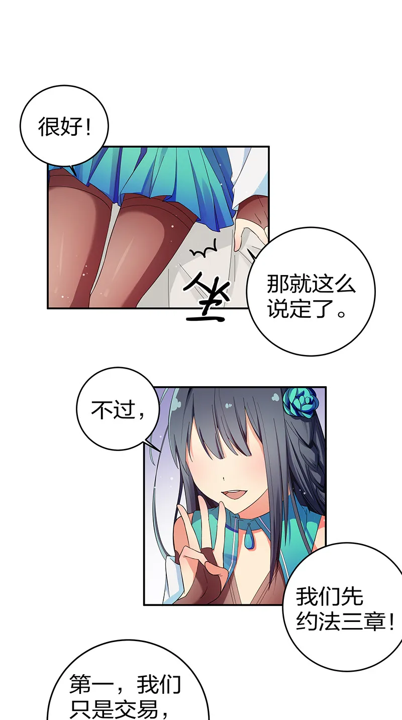 7 天堑！五十道气 第3页