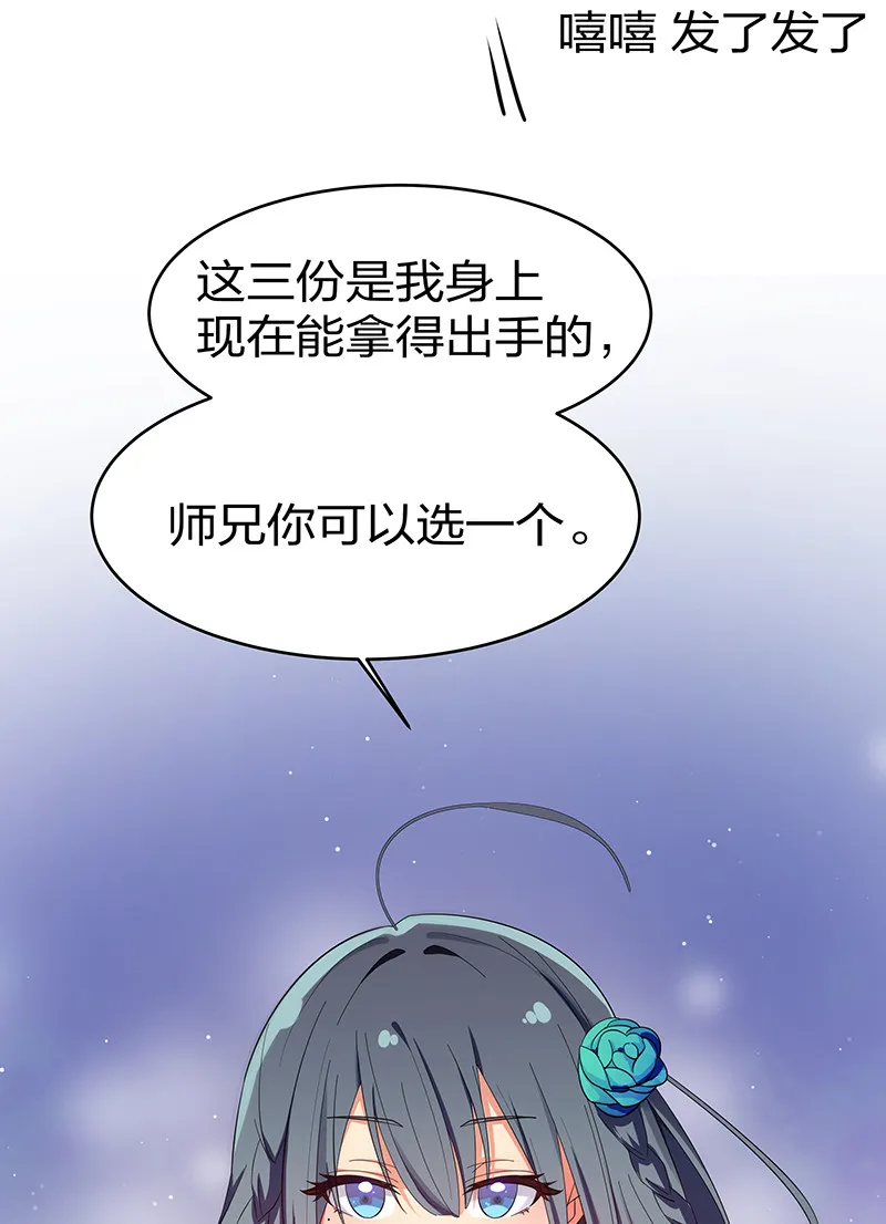 7 天堑！五十道气 第7页
