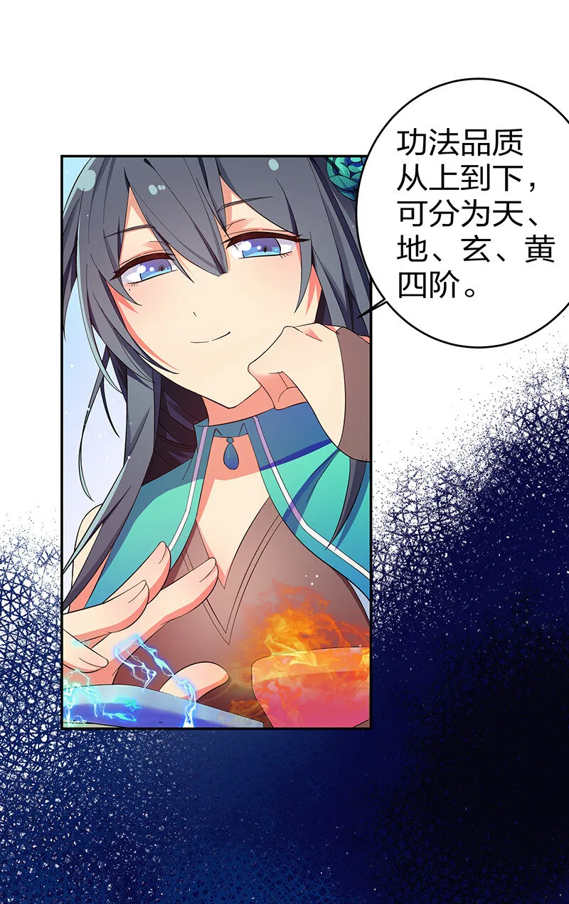 7 天堑！五十道气 第9页