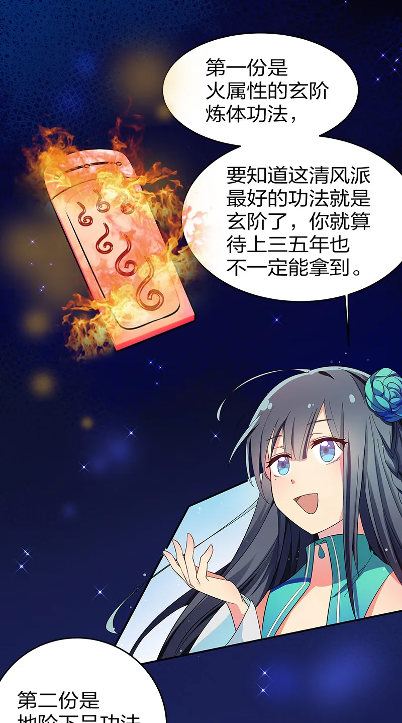 7 天堑！五十道气 第10页