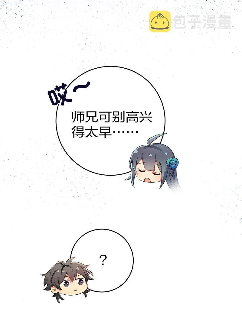 7 天堑！五十道气 第12页