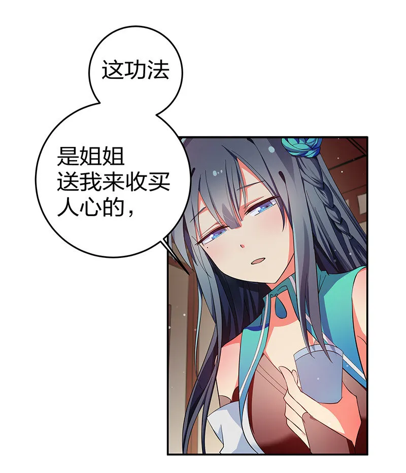 7 天堑！五十道气 第13页