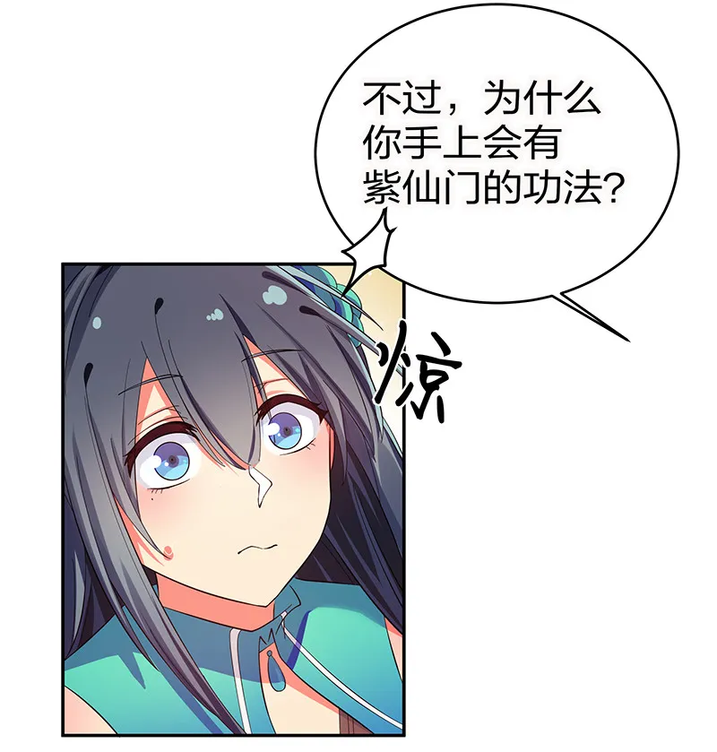 7 天堑！五十道气 第18页