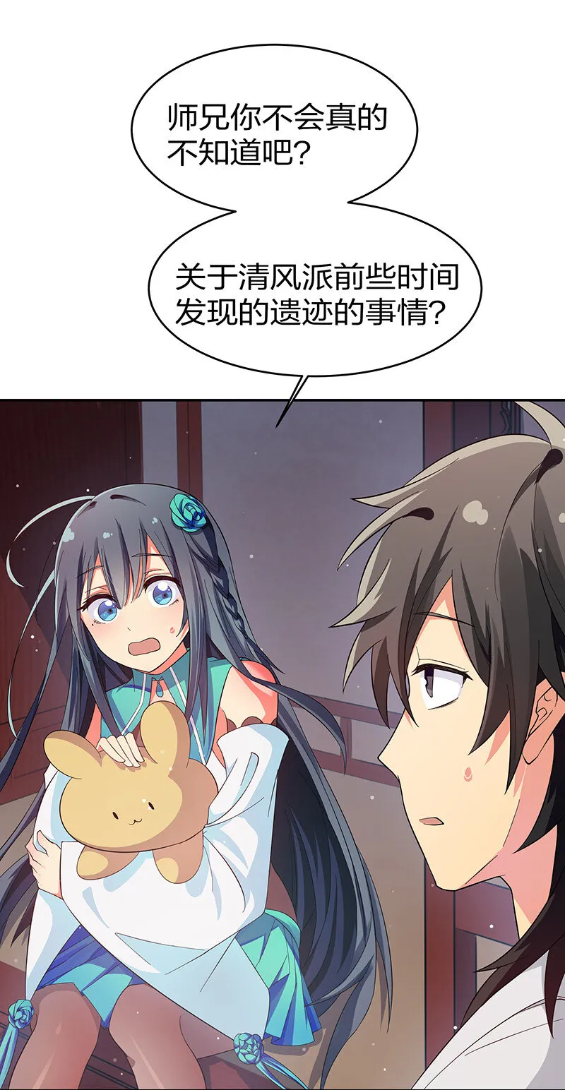 7 天堑！五十道气 第20页