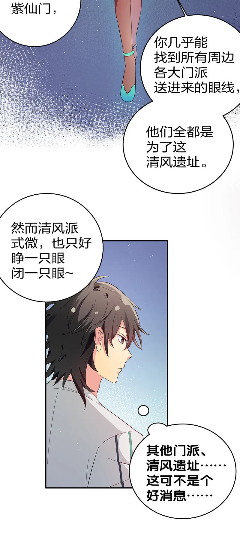 7 天堑！五十道气 第26页