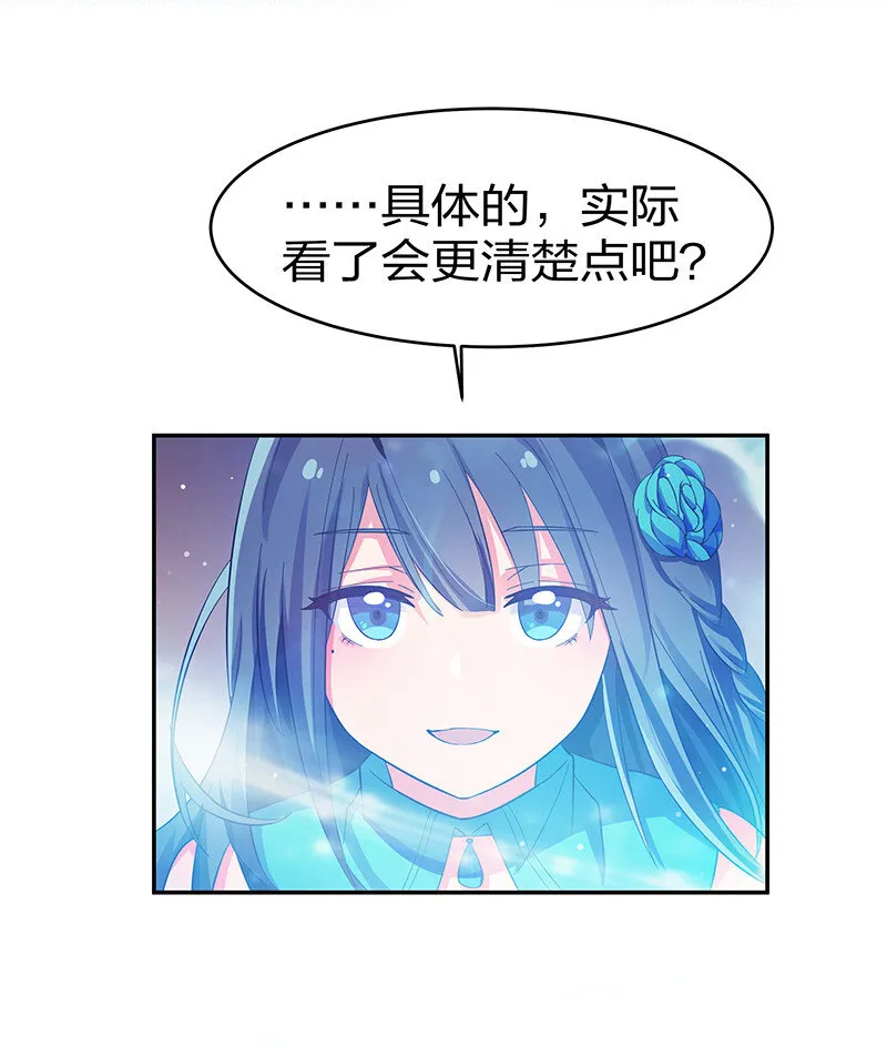 7 天堑！五十道气 第32页