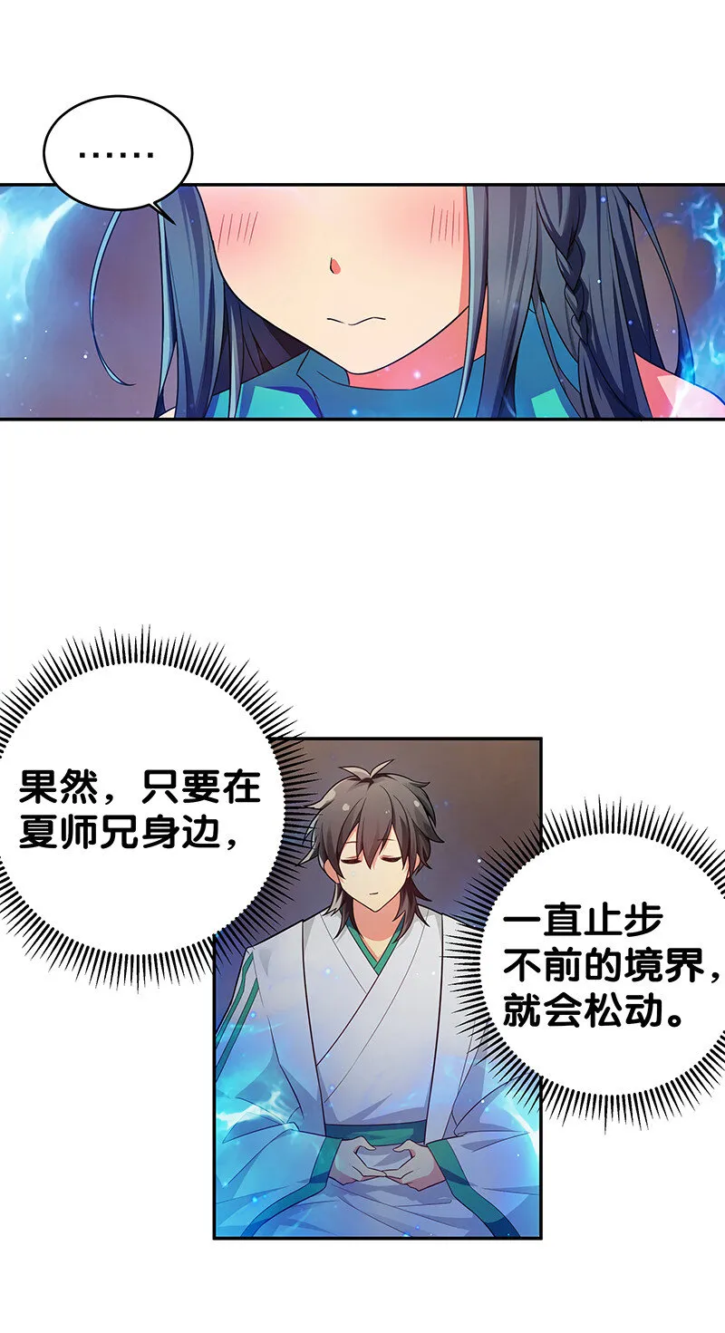 7 天堑！五十道气 第37页