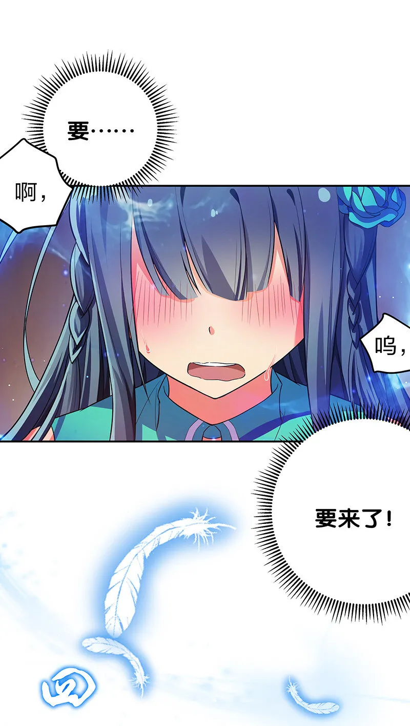 7 天堑！五十道气 第38页