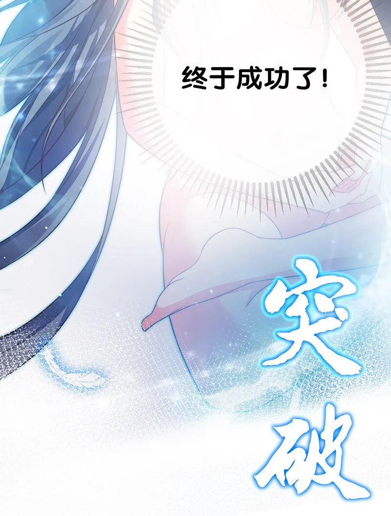 7 天堑！五十道气 第40页