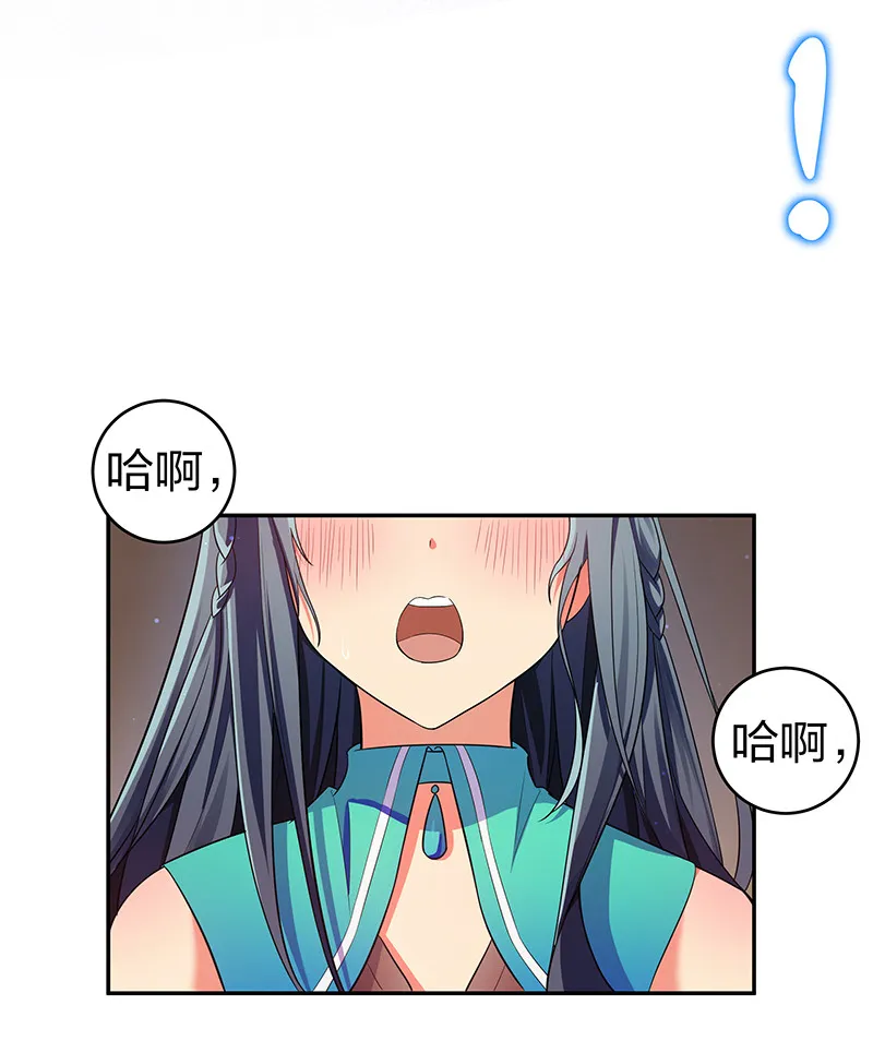 7 天堑！五十道气 第41页