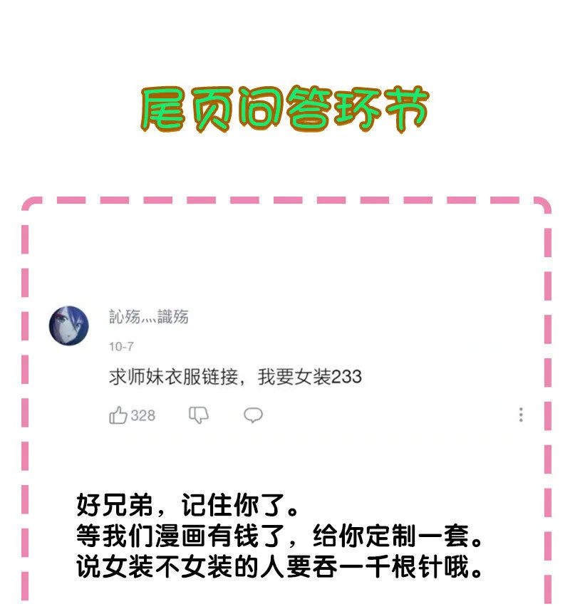 7 天堑！五十道气 第45页