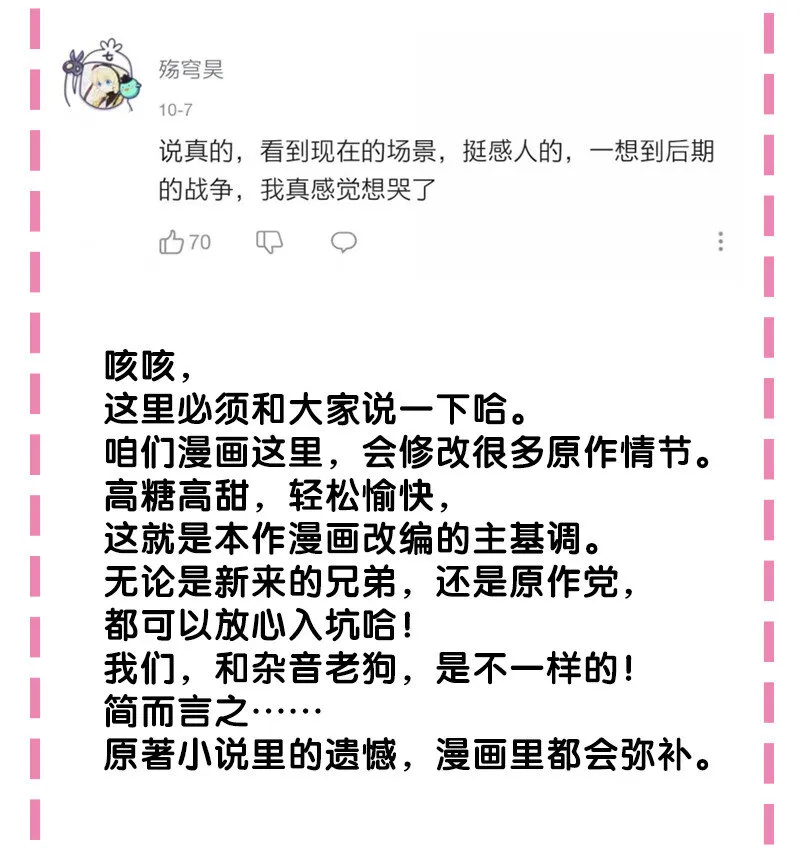 7 天堑！五十道气 第46页