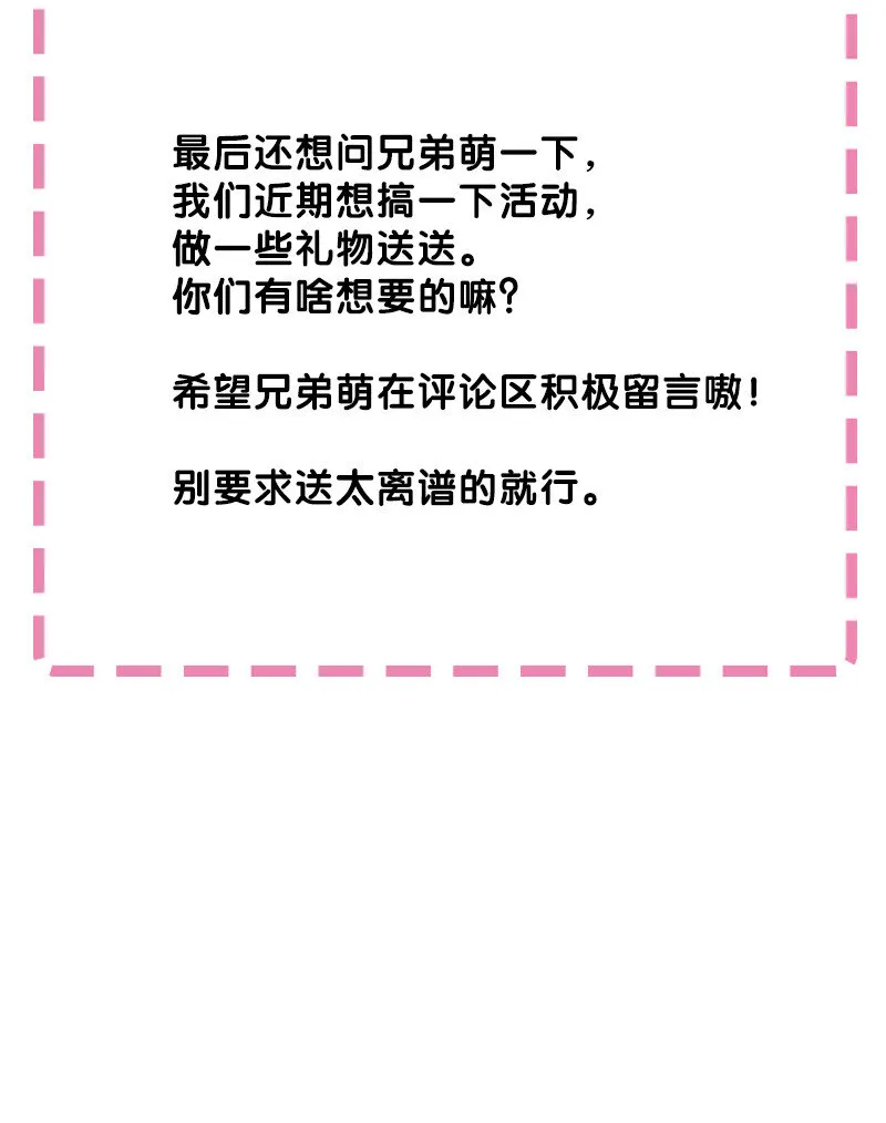 7 天堑！五十道气 第47页