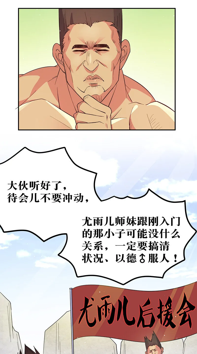 8 闭关！哲学堵门 第9页