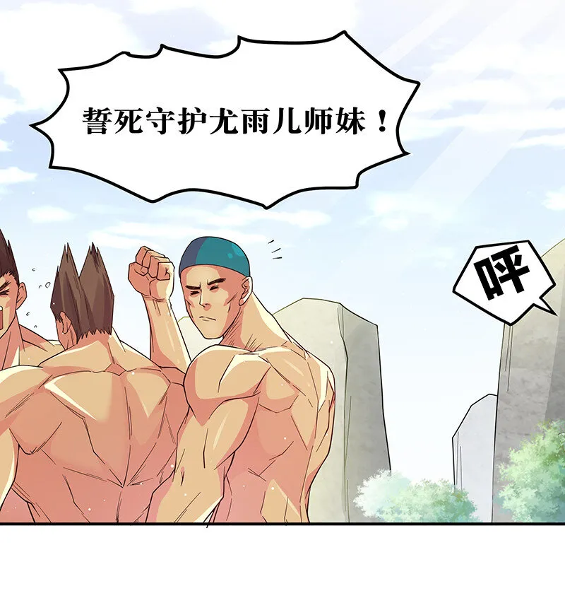 8 闭关！哲学堵门 第11页