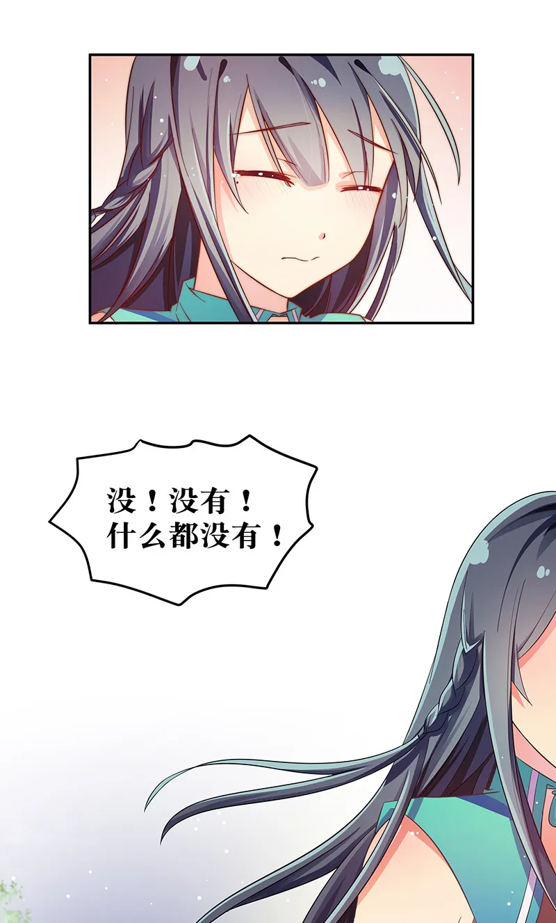 8 闭关！哲学堵门 第17页