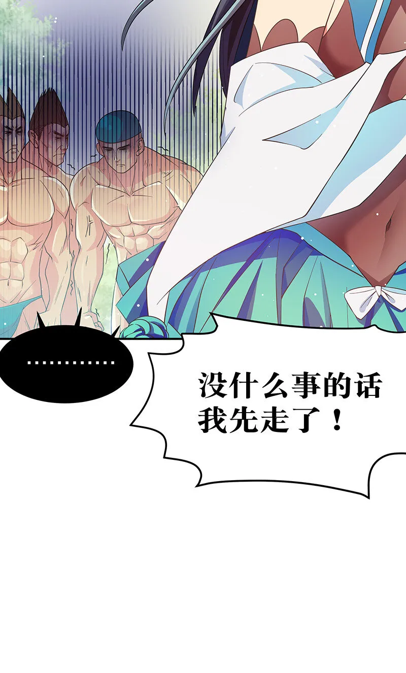 8 闭关！哲学堵门 第18页