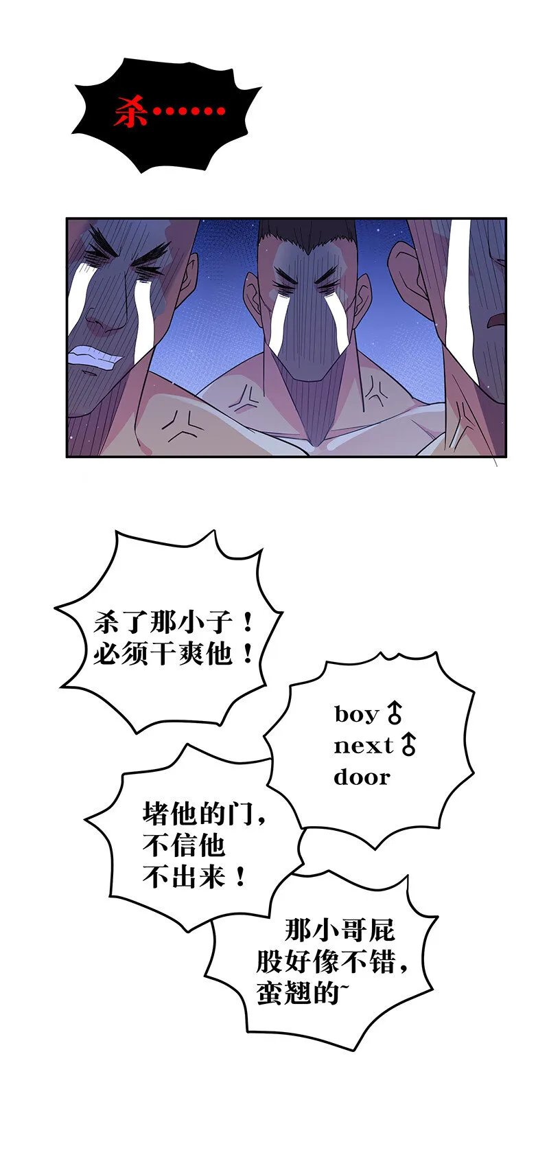8 闭关！哲学堵门 第19页