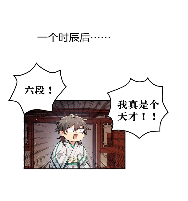 8 闭关！哲学堵门 第27页