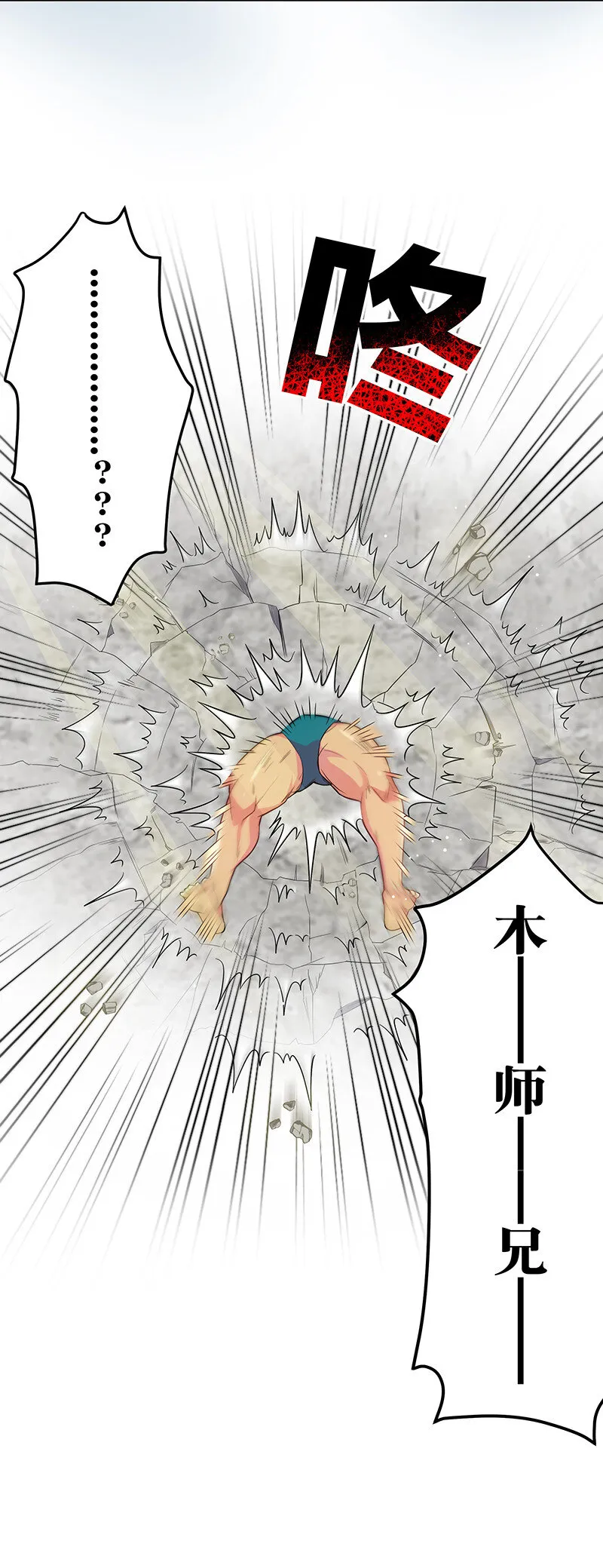 8 闭关！哲学堵门 第38页