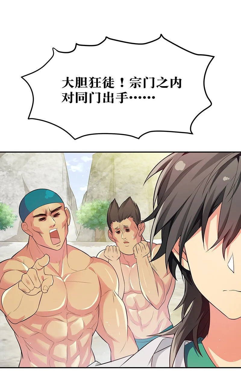 8 闭关！哲学堵门 第41页