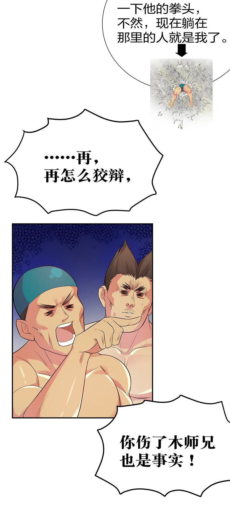 8 闭关！哲学堵门 第46页