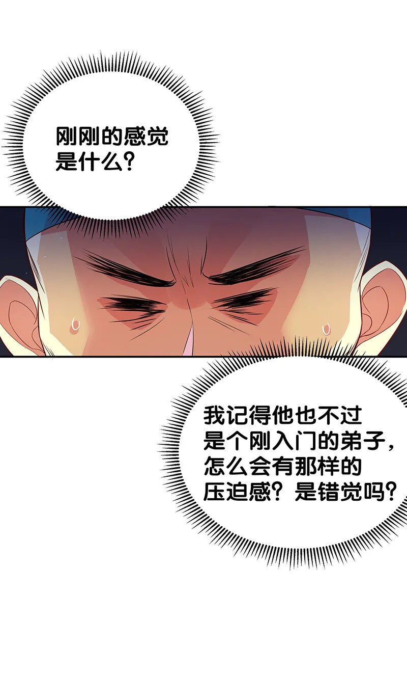 8 闭关！哲学堵门 第47页