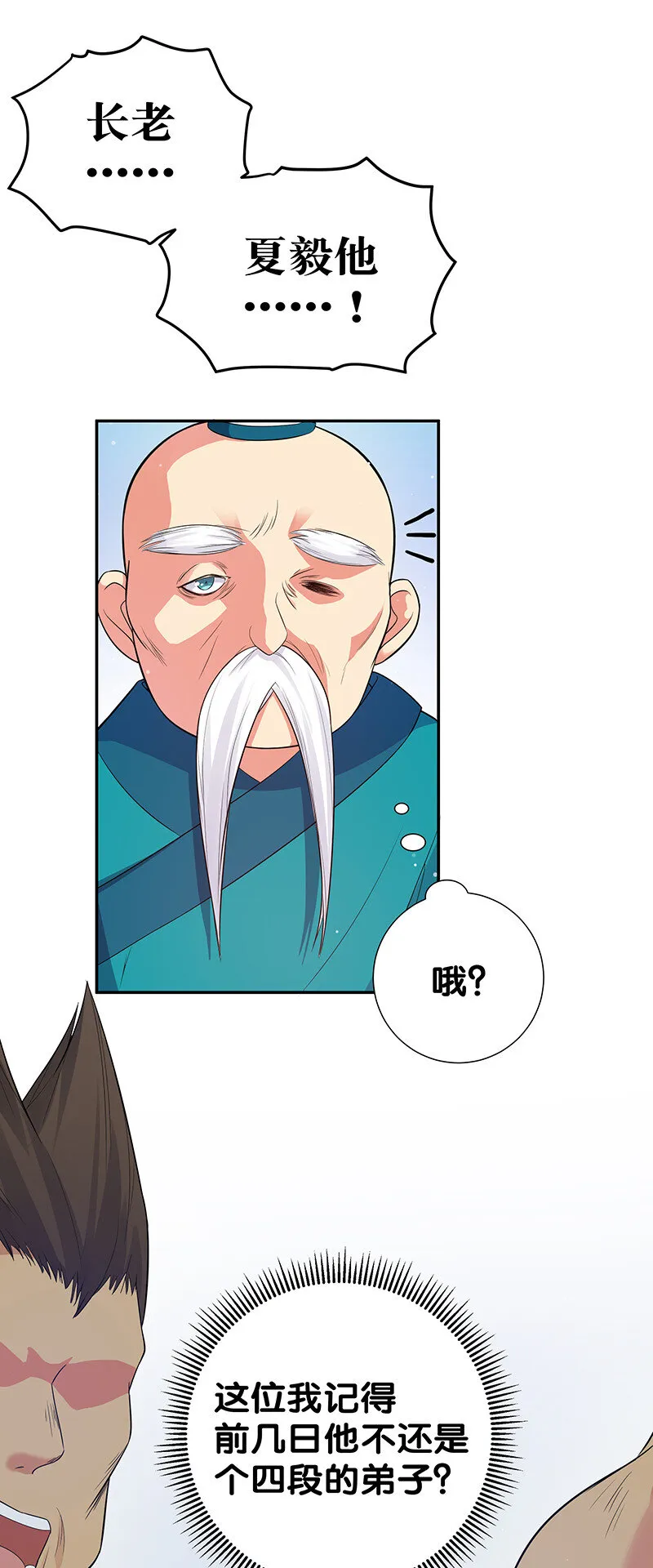 8 闭关！哲学堵门 第49页