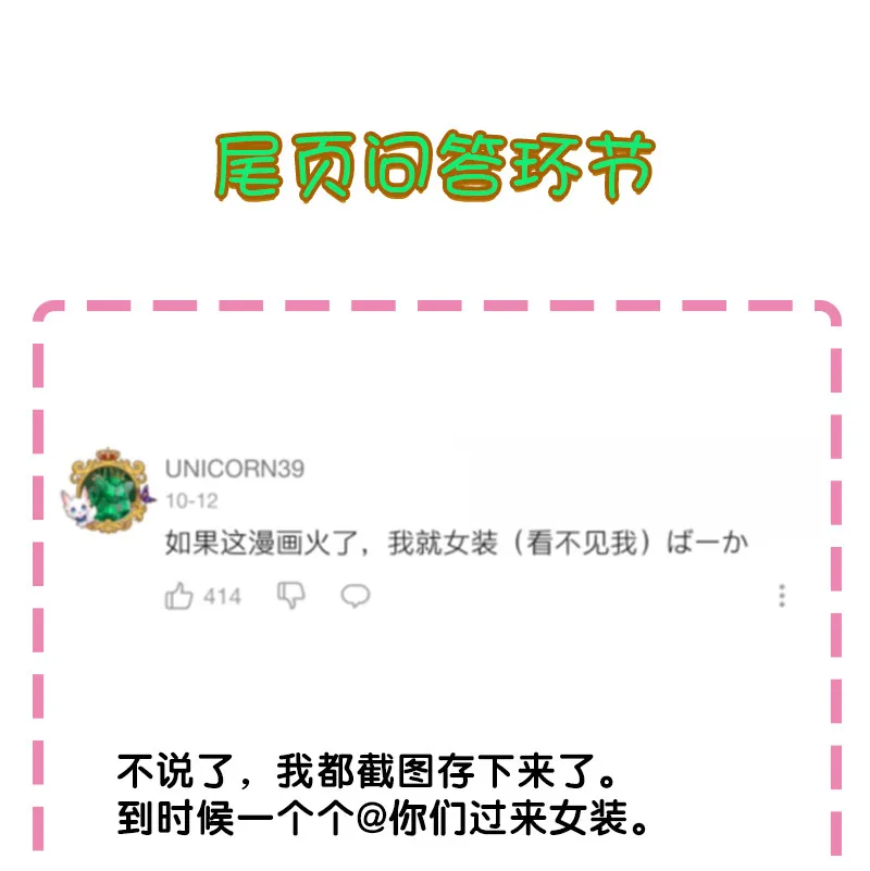 8 闭关！哲学堵门 第51页