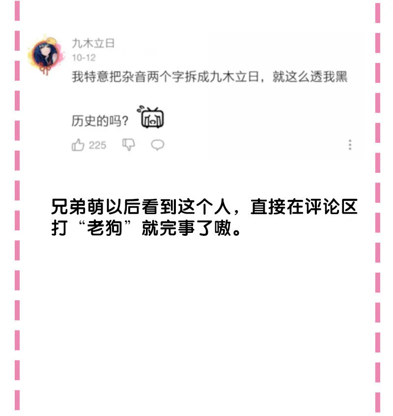 8 闭关！哲学堵门 第52页