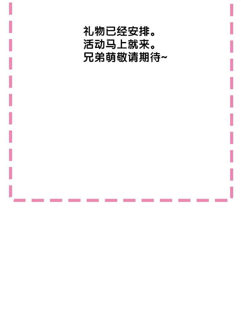 8 闭关！哲学堵门 第53页