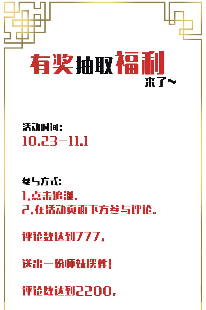 抽奖活动 评论抽奖活动 第1页