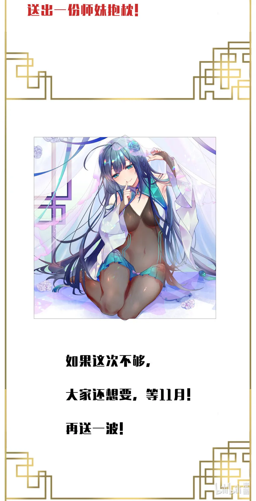 抽奖活动 评论抽奖活动 第2页