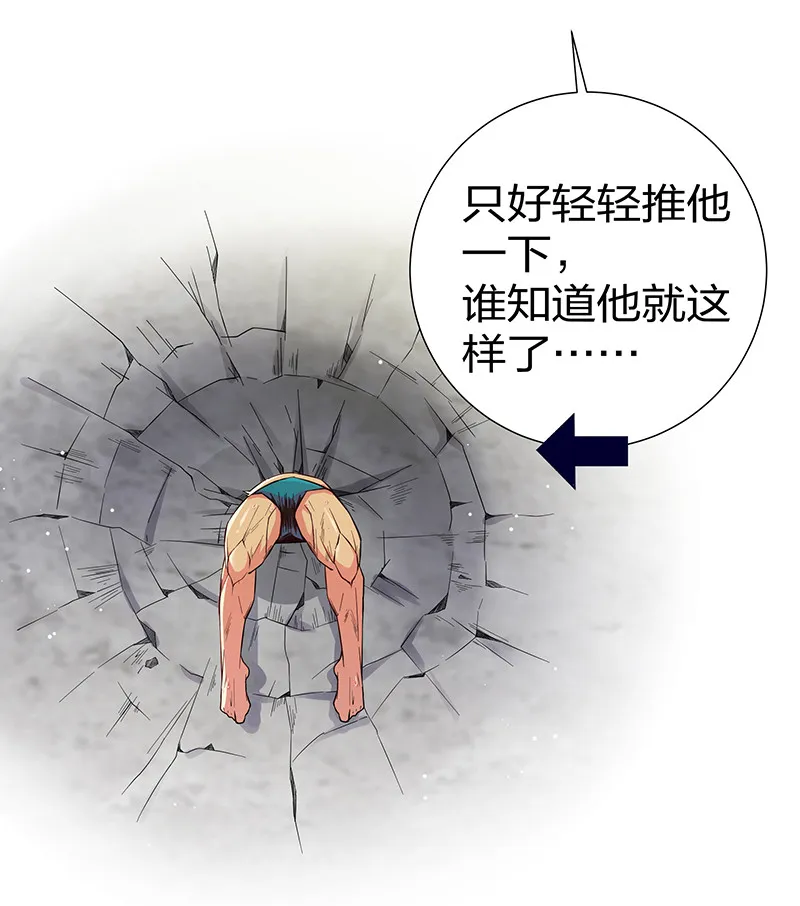 9 长老！晚上击剑 第11页