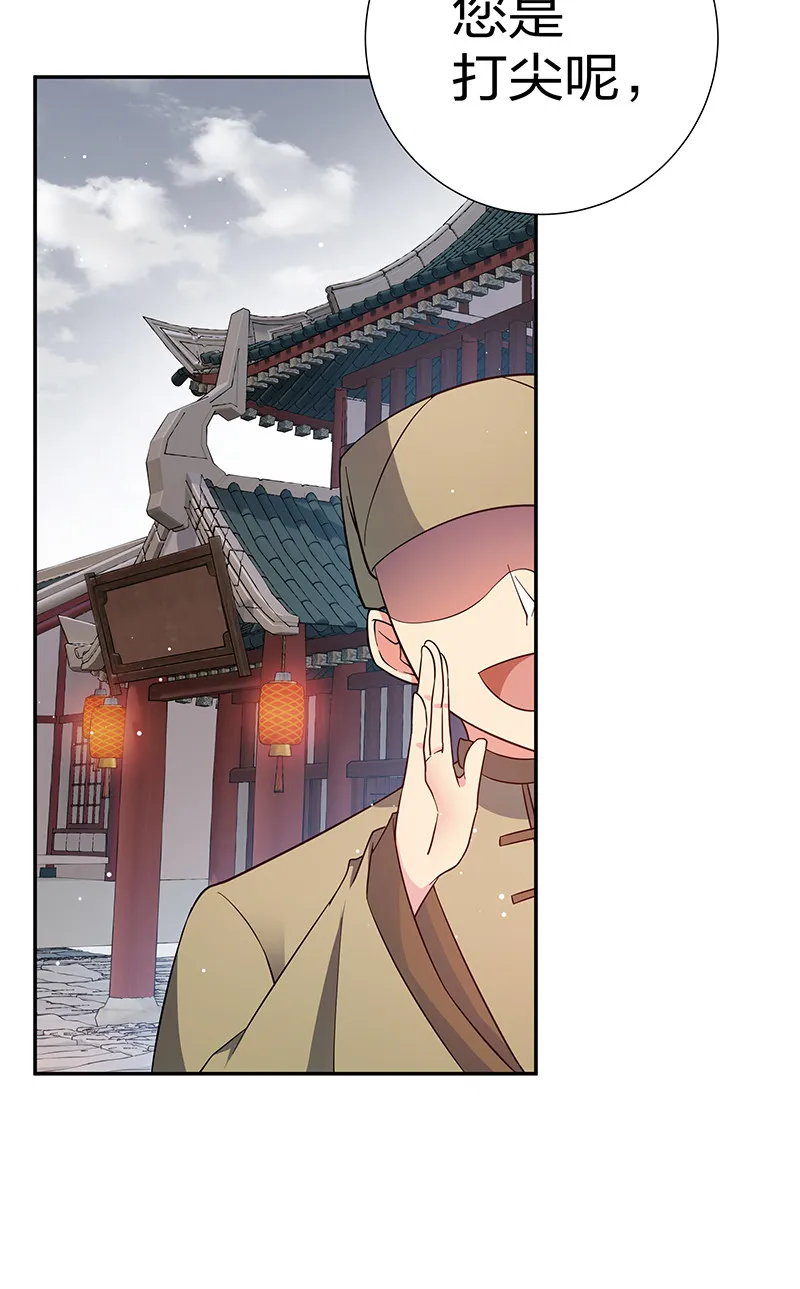 10 师兄！快点回来 第6页