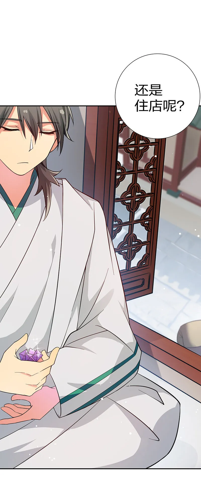 10 师兄！快点回来 第7页