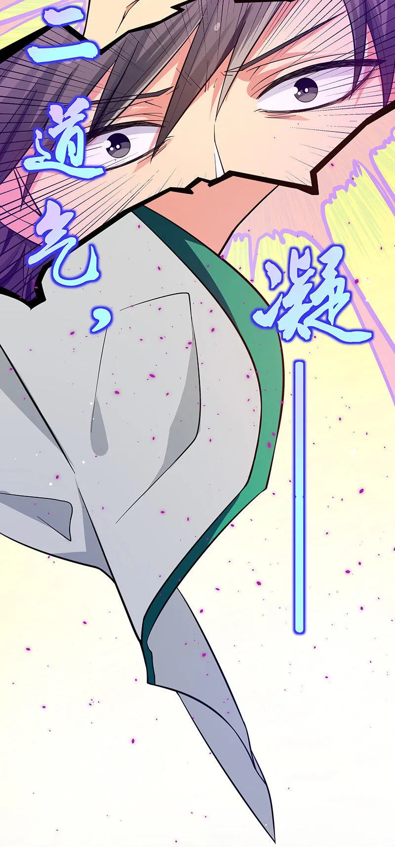 10 师兄！快点回来 第9页