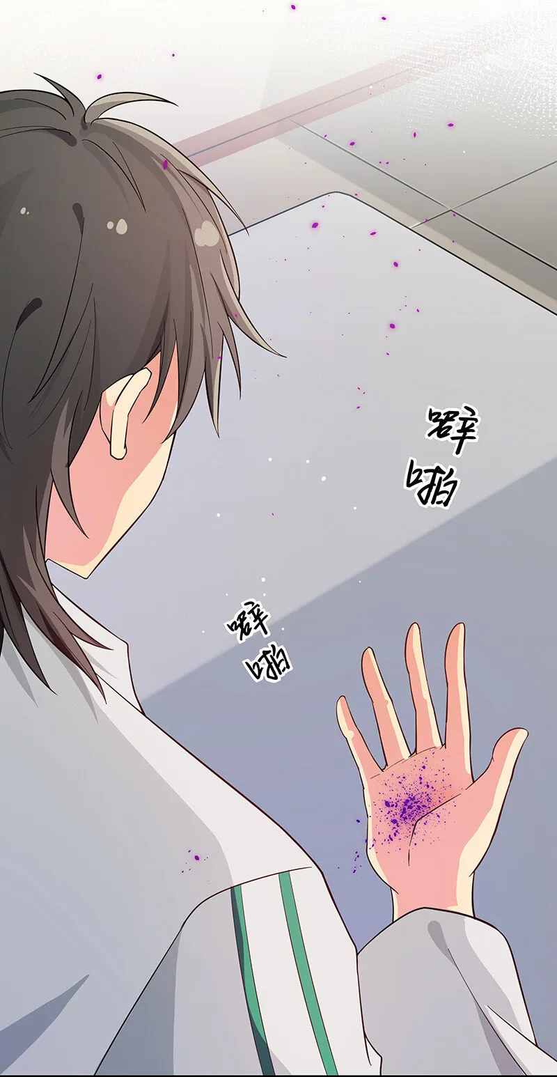 10 师兄！快点回来 第10页