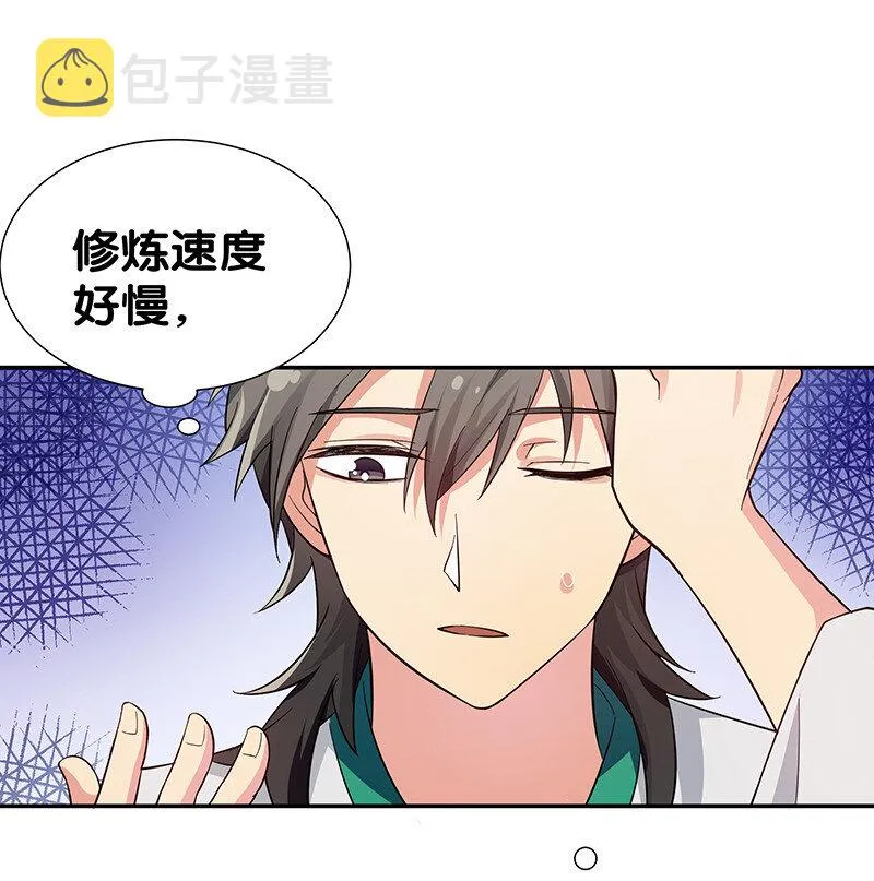 10 师兄！快点回来 第12页