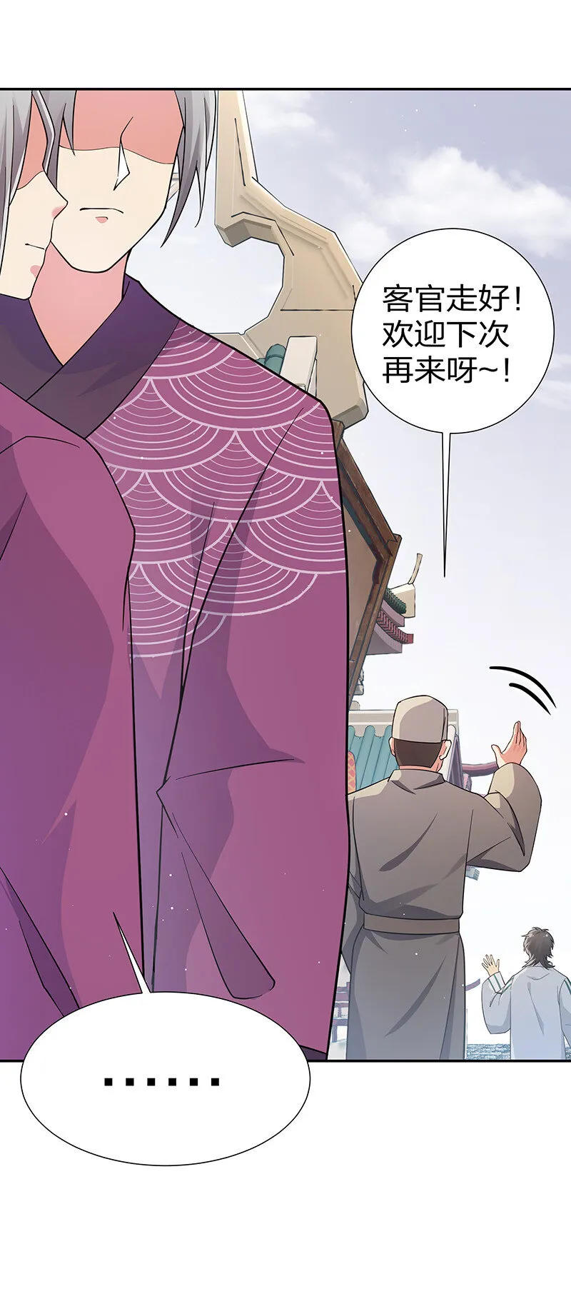 10 师兄！快点回来 第15页