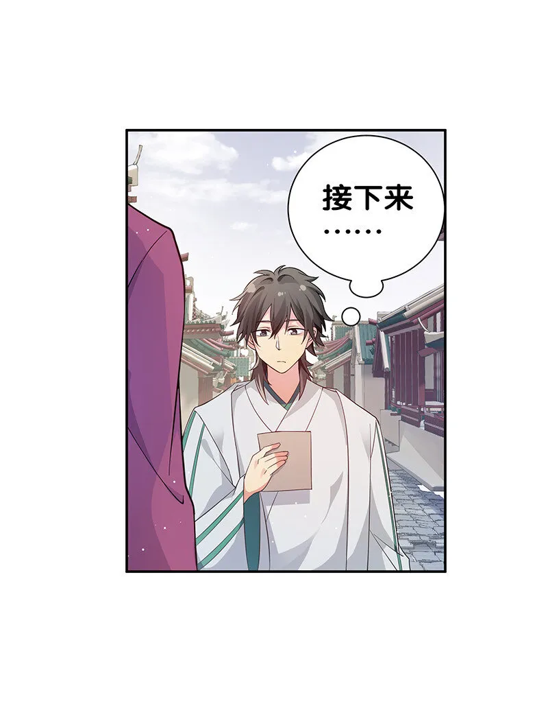 10 师兄！快点回来 第16页