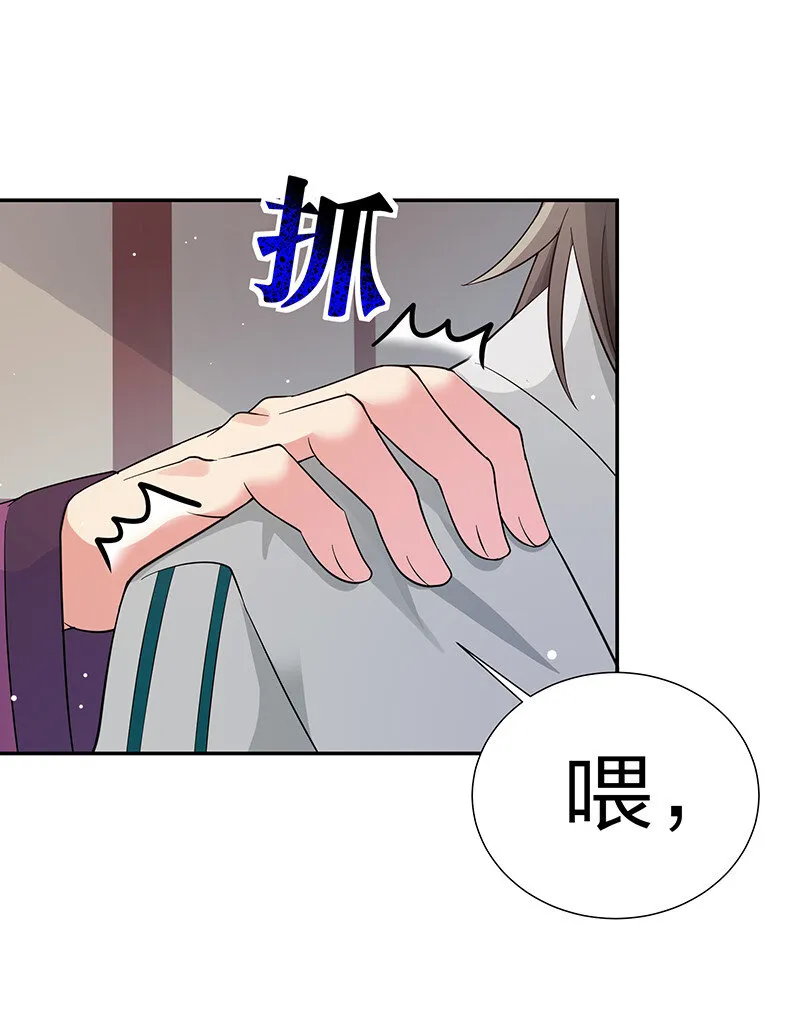 10 师兄！快点回来 第18页