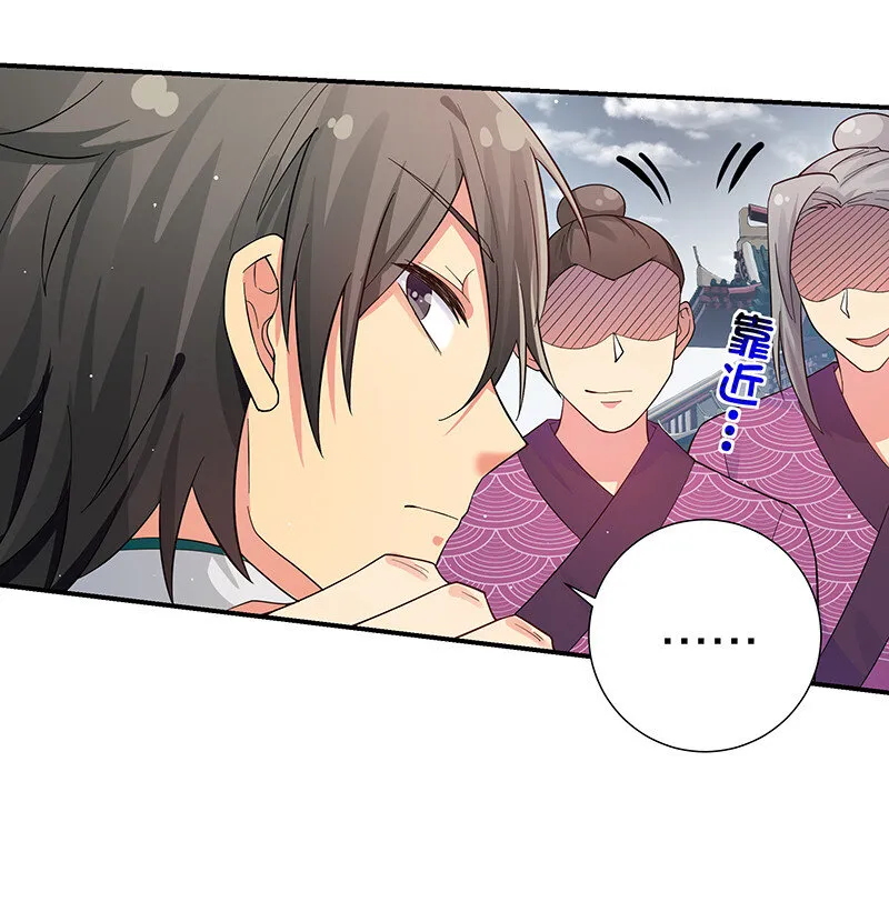 10 师兄！快点回来 第20页