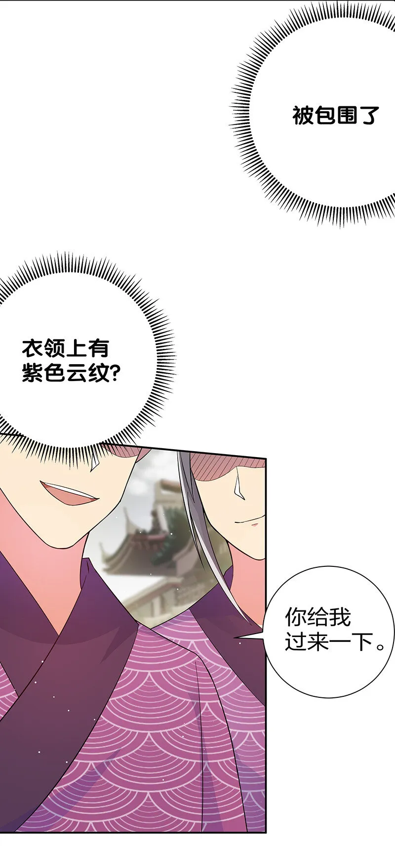 10 师兄！快点回来 第22页